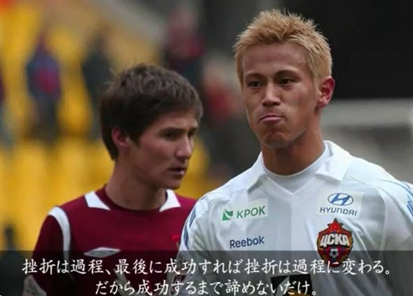 サッカー日本代表の本田圭佑の名言集がカッコイイと話題に 本田 成長スピードが日本人のままじゃダメなんすよ コモンポストムービー
